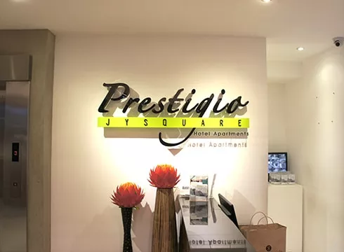 校外飯店PRESTIGIO